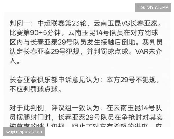 禁区手球判罚争议：什么时候才算故意触球？