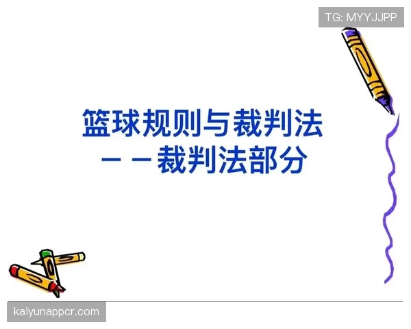篮球比赛中，如何看懂并理解犯规次数限制规则？