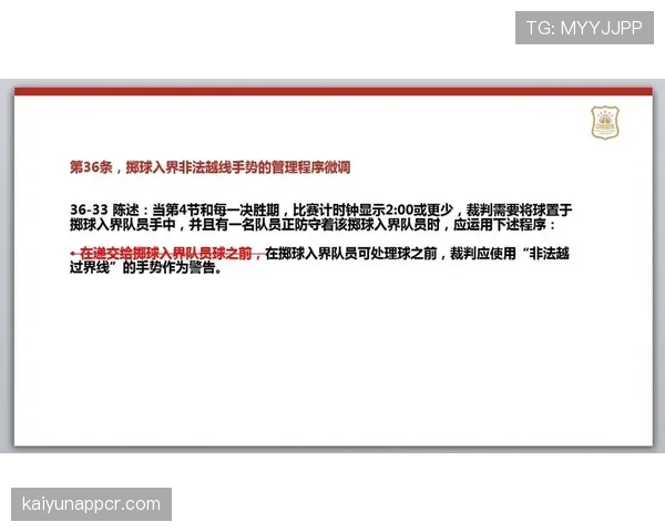 篮球 24 秒违例规则触发条件是什么及裁判判罚标准详解