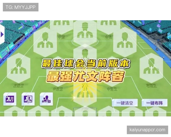 尤文图斯新赛季阵容磨合渐入佳境，联赛表现稳步提升