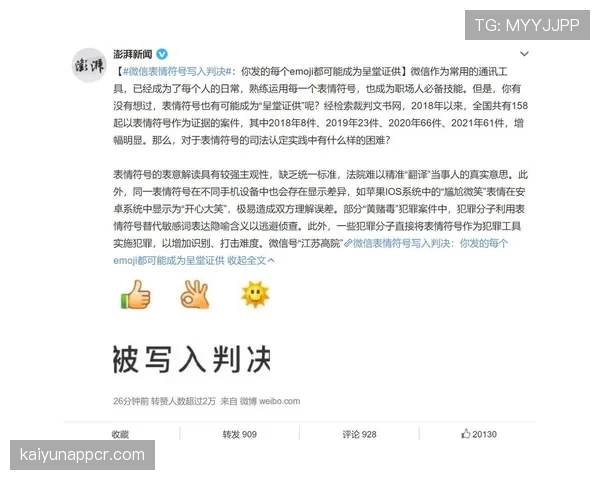 身体冲撞判罚标准解析及裁判执行细节讲解