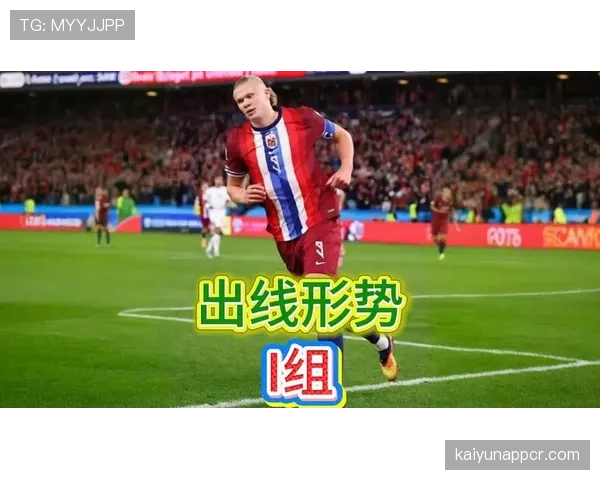 世界杯I组完整出线概率报告 世界杯I组完整出线概率报告